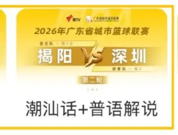“粤BA”没中签别慌！方言直播给你安排到位了