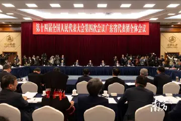 广东代表团举行开放团组活动 黄坤明孟凡利等代表回答记者提问 黄楚平主持