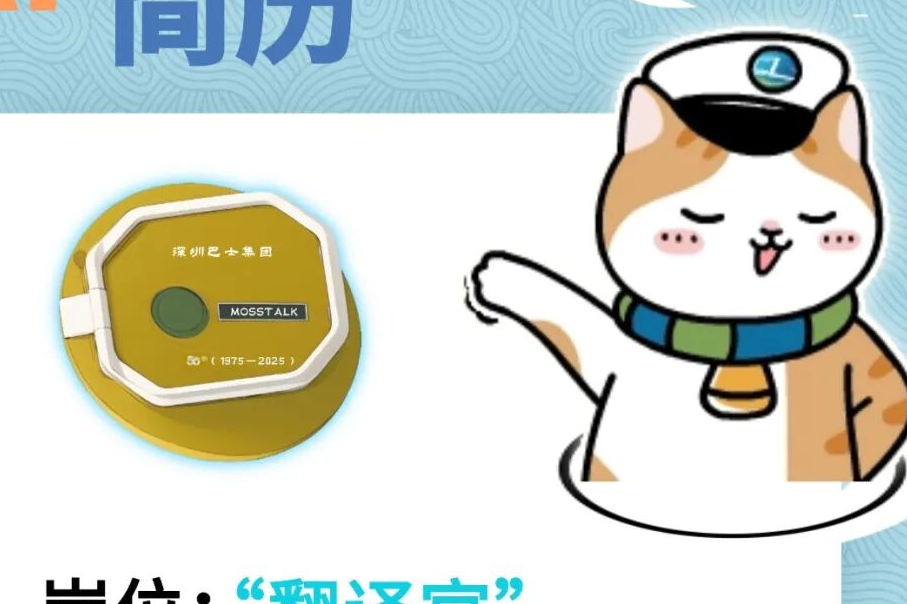 外国友人出行无忧！深圳公共交通外文服务持续升级！