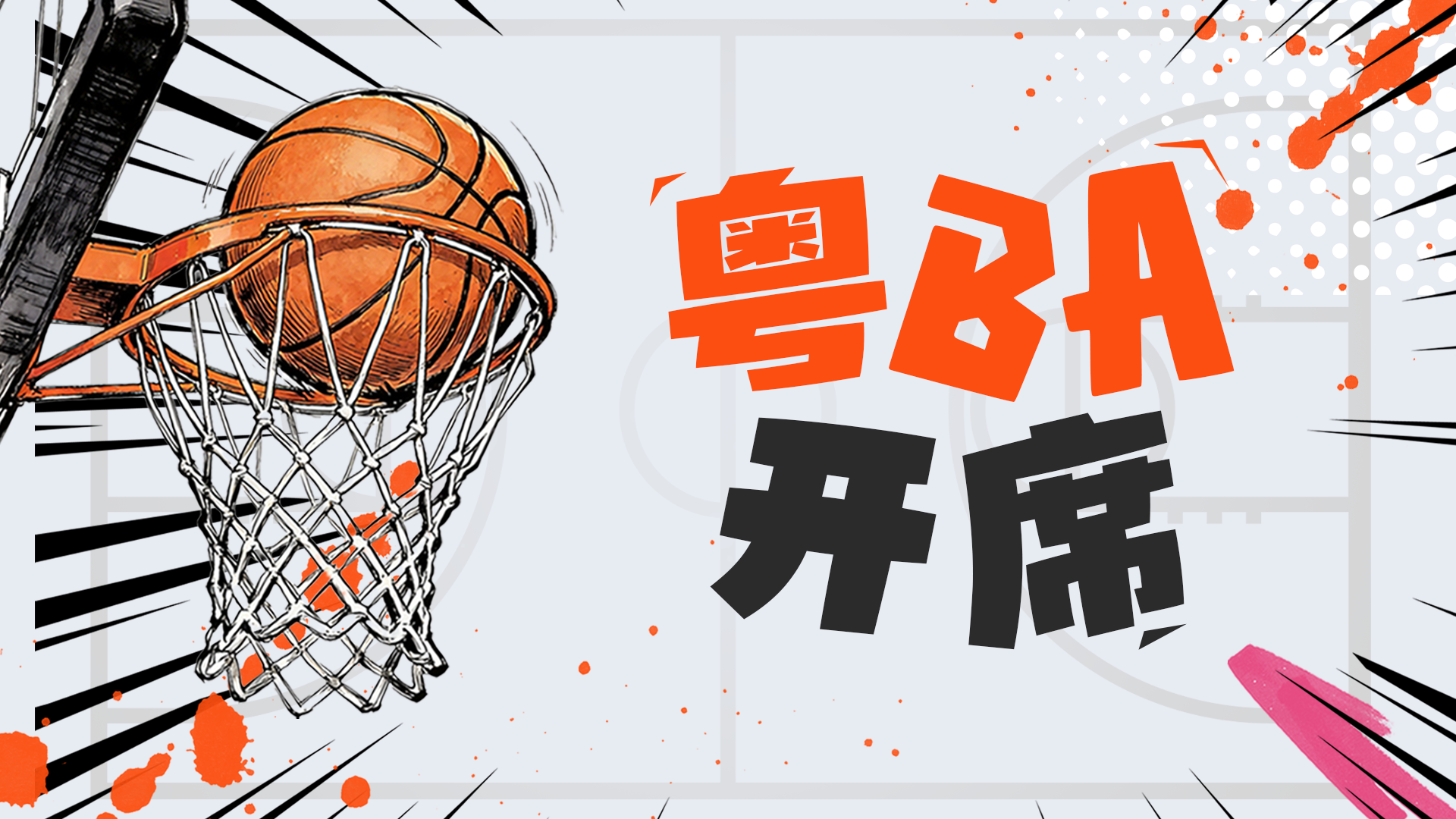 粤BA，“深”入揭阳！