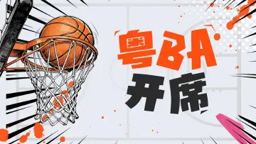 粤BA，“深”入揭阳！