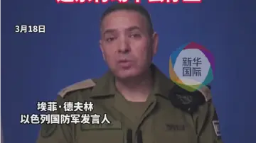 以军：继续“追杀”伊朗所有高层
