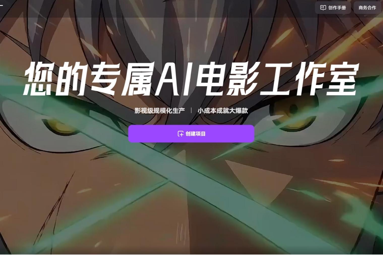 万兴科技旗下万兴剧厂全链路赋能 灵漫快创《气运三角洲》播放破2.4亿登月度漫剧热播TOP2