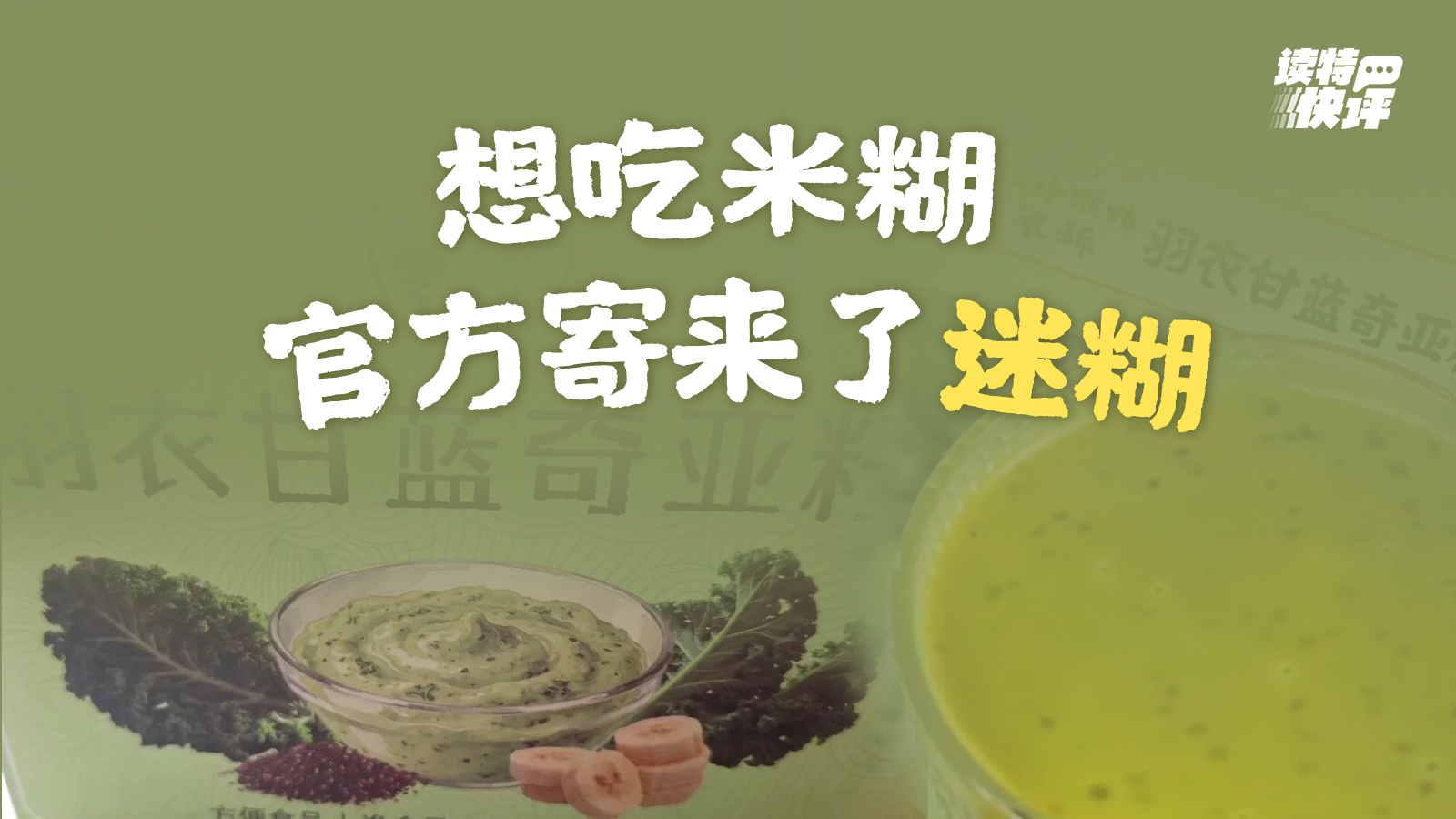 读特快评｜“官号”不能放任电商售假