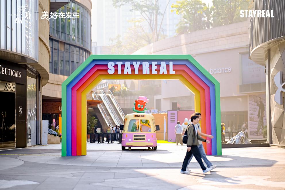 深圳又添潮流打卡地！STAYREAL PARK“ECHO回响站”登陆壹方城