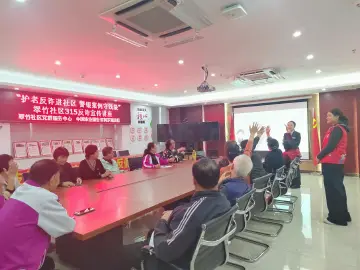 罗湖翠竹社区315反诈宣传讲座开讲，警银携手守护长者“钱袋子”