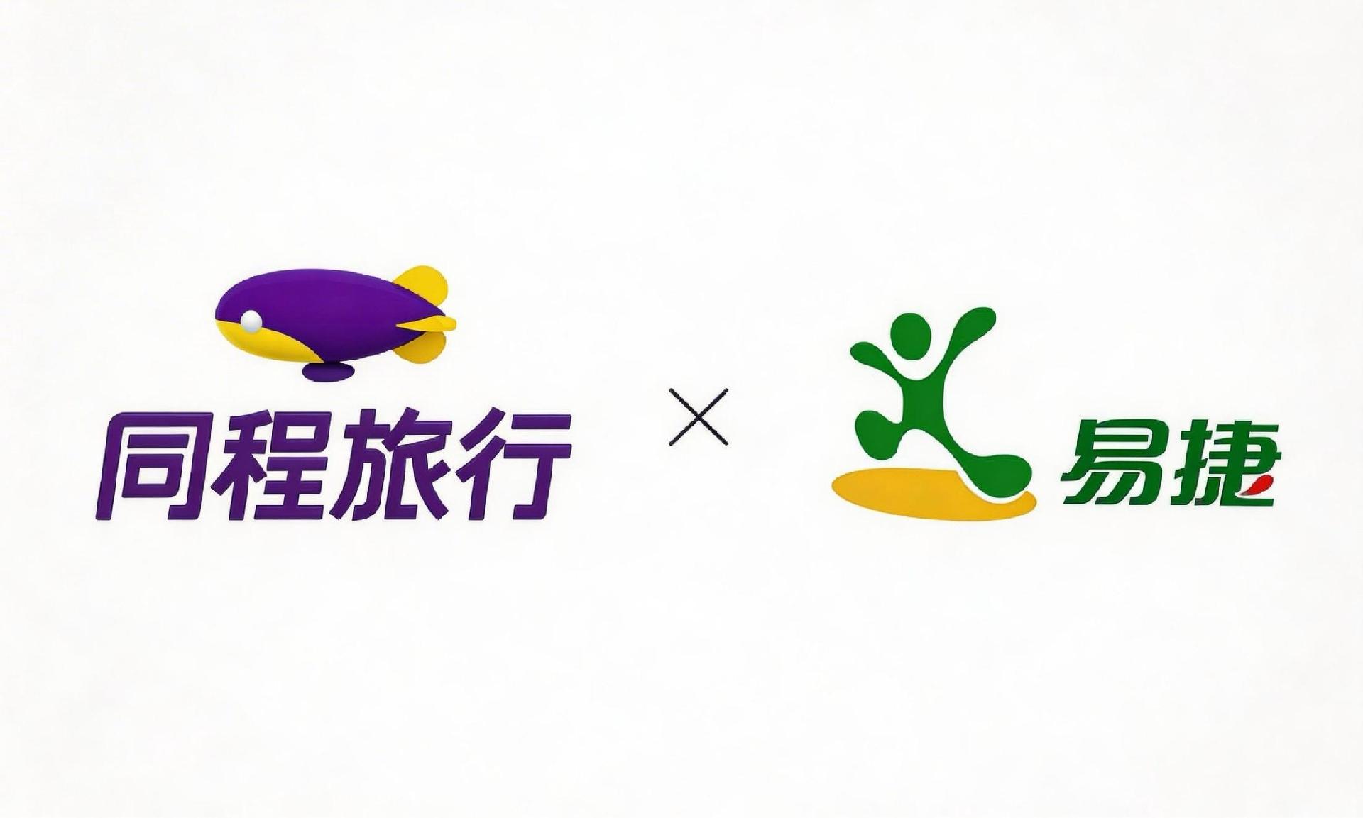 同程旅行与中国石化易捷加油达成合作,共同探索“能源+文旅”服务生态