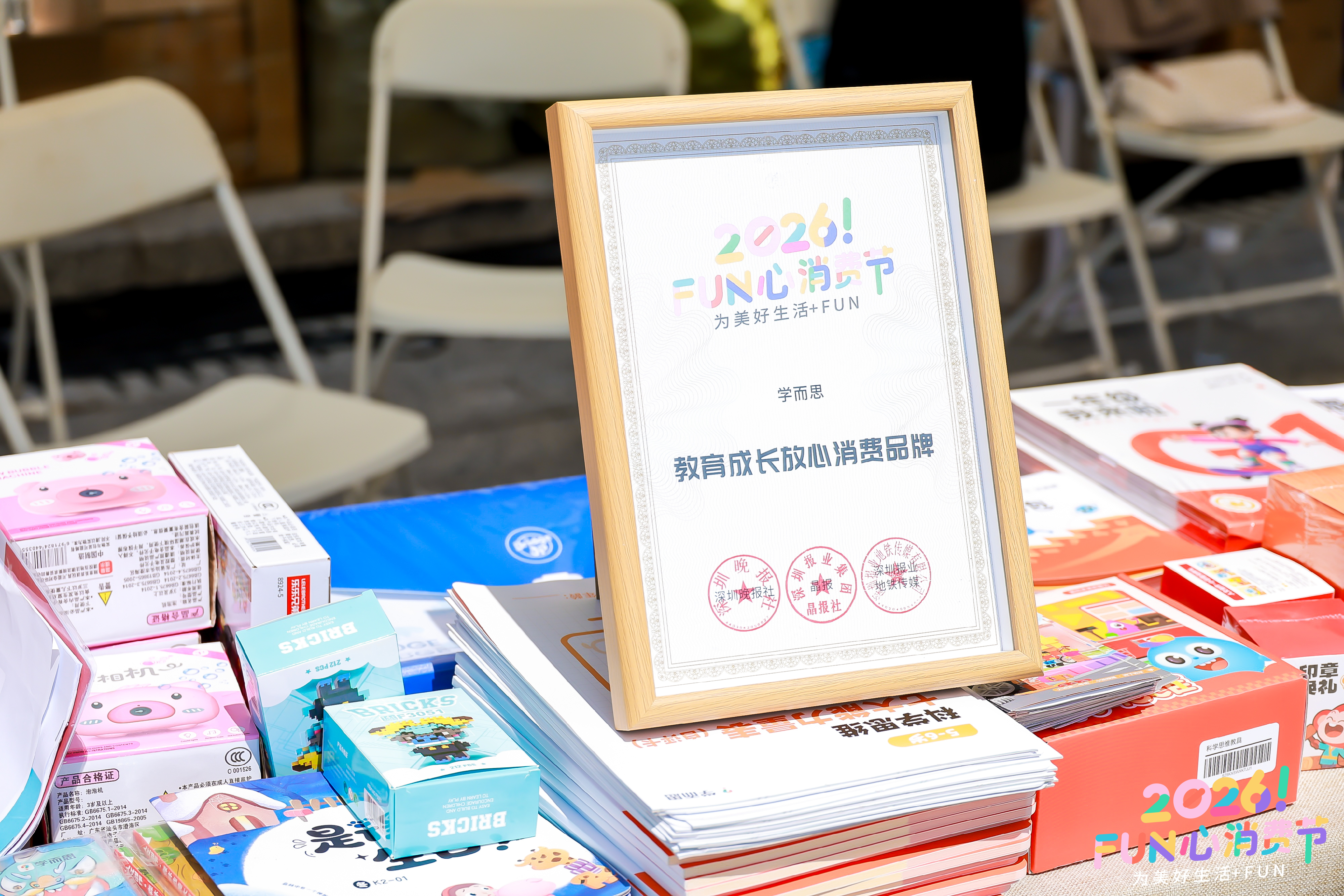 学而思获评“2026教育成长放心消费品牌” ,以20年积淀深耕素养培育