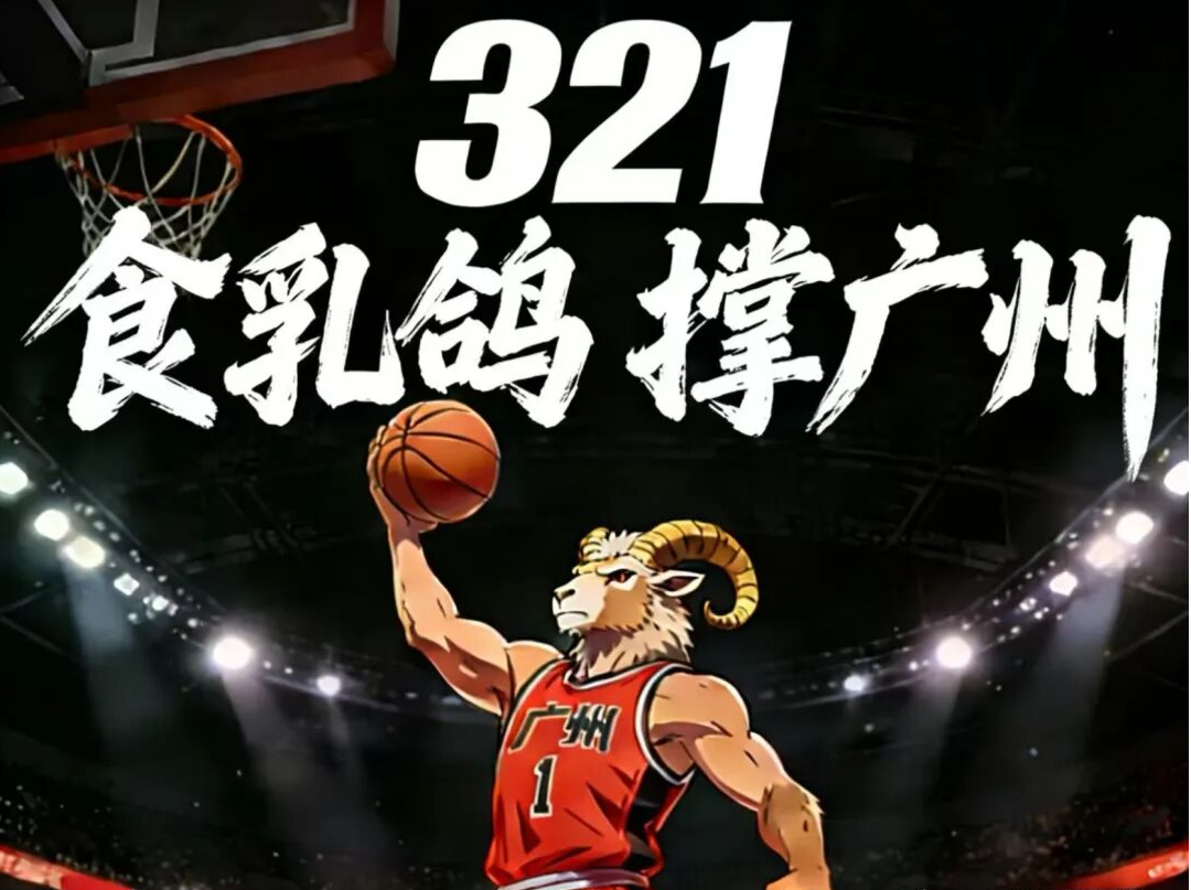 “粤BA”马上开波！直播+方言解说即刻呈上，一起锁定为家乡打call