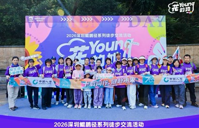 行走山海间，绽放“她”力量：深圳国寿为女性客户献上一场春日治愈之旅