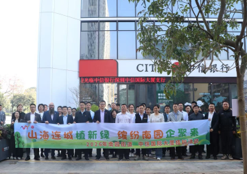 植树节邂逅“缤纷南园” | 南园政企携手植树，绘就绿美广东新景色