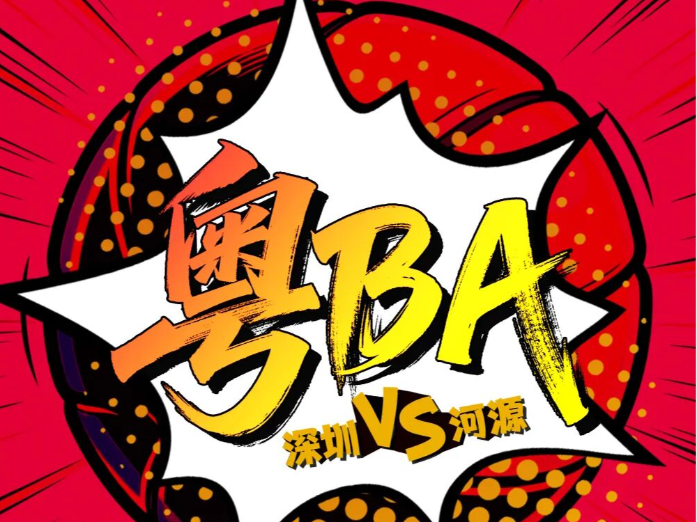 深圳“猪脚饭”对线河源“腌粉”，每一句喊话都馋哭观众！