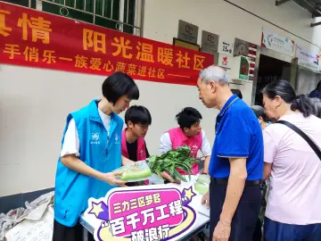 罗湖红村社区开展为期三天的“蔬送温暖”公益活动