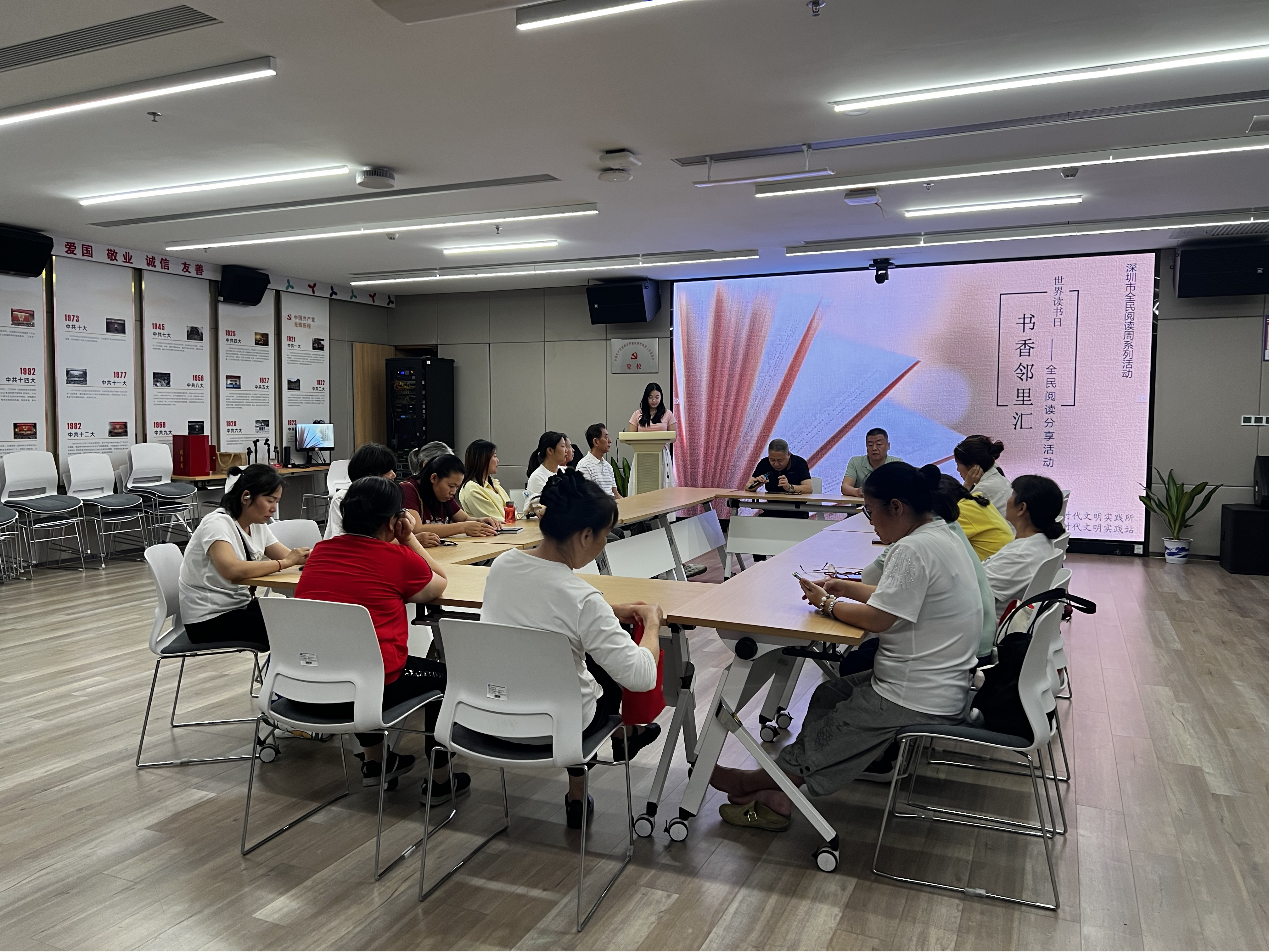 罗湖区翠竹街道举办“书香邻里汇”全民阅读分享活动