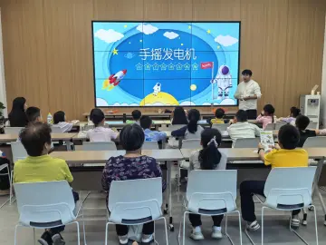 罗湖木头龙社区开展“动能与电能”青少年科学实验活动