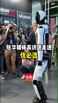 驻华媒体高访团走进优必选