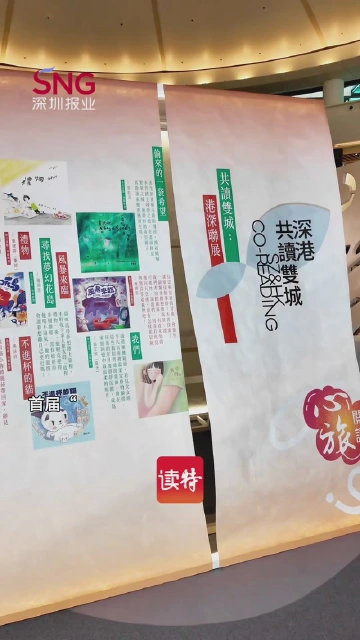 2026“香港悦读周”深港联动｜阅读周刊