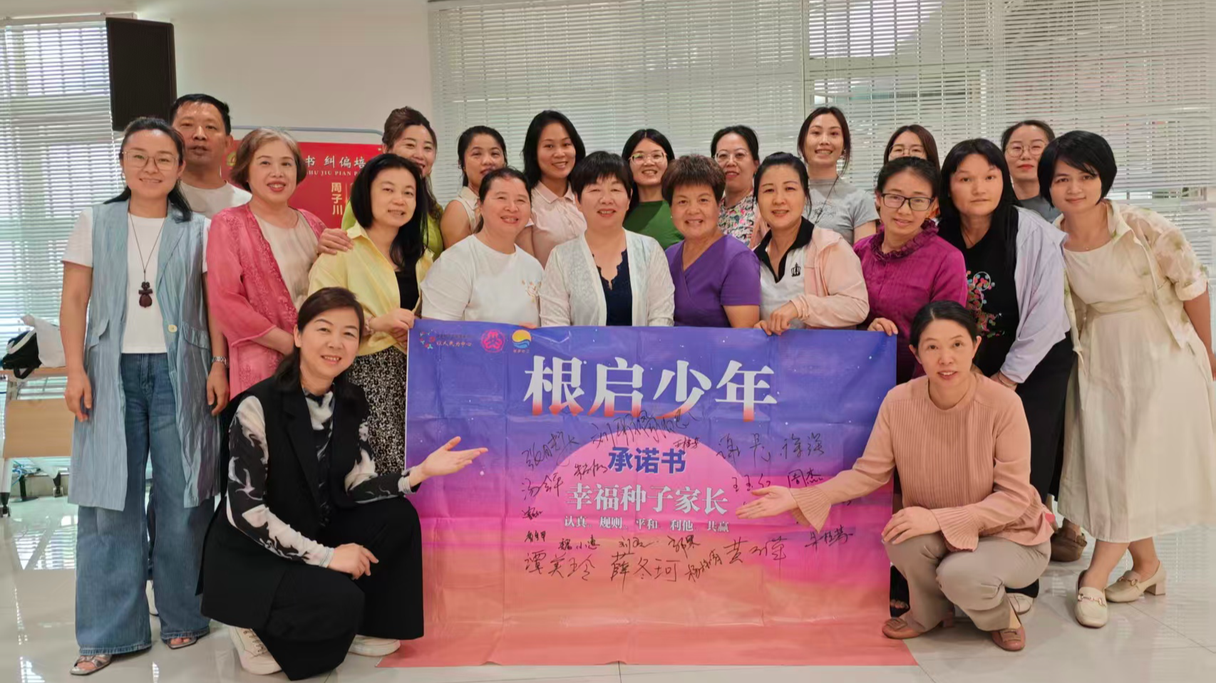 破解育儿难题！新桥沙企社区启动“幸福种子”家长赋能项目