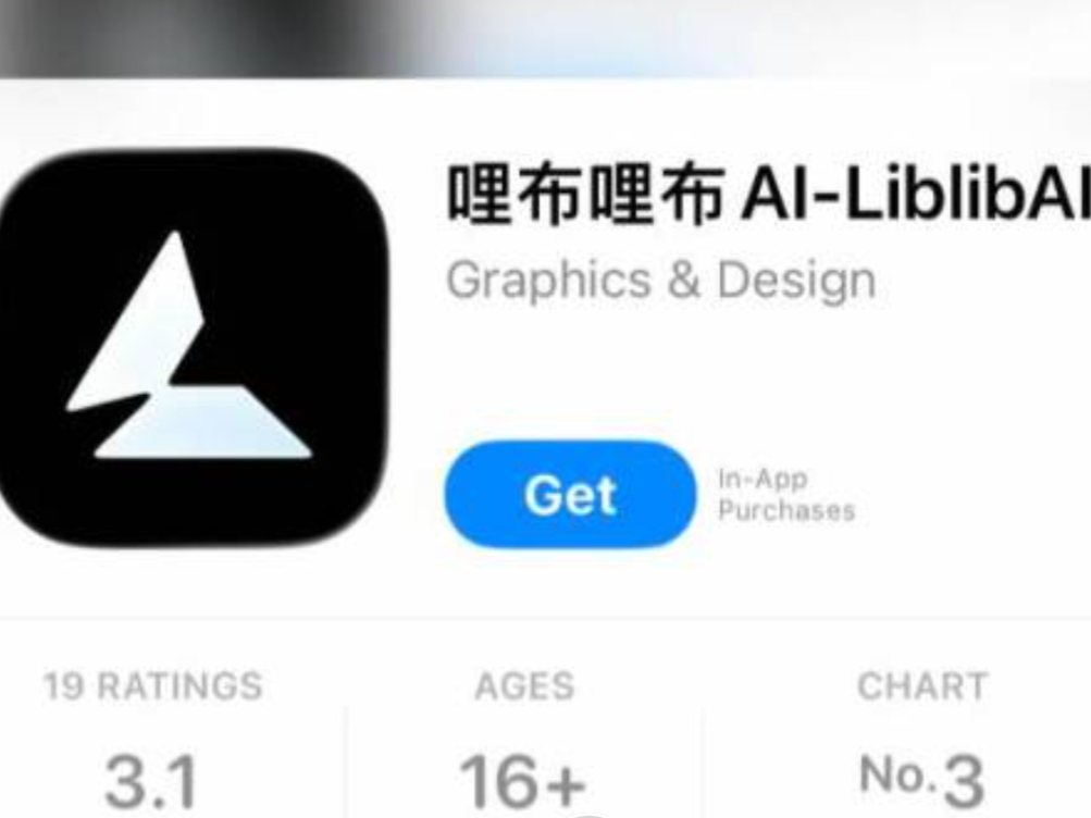 媒体点名后，哩布哩布AI回应：已完成整改，将持续完善内容安全机制