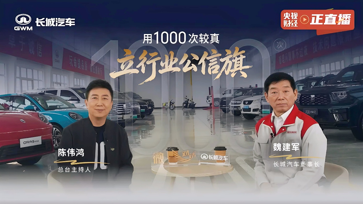 车圈大事Vlog | 21 年千场评车会，魏建军到场超 950 场！看懂长城汽车的坚守
