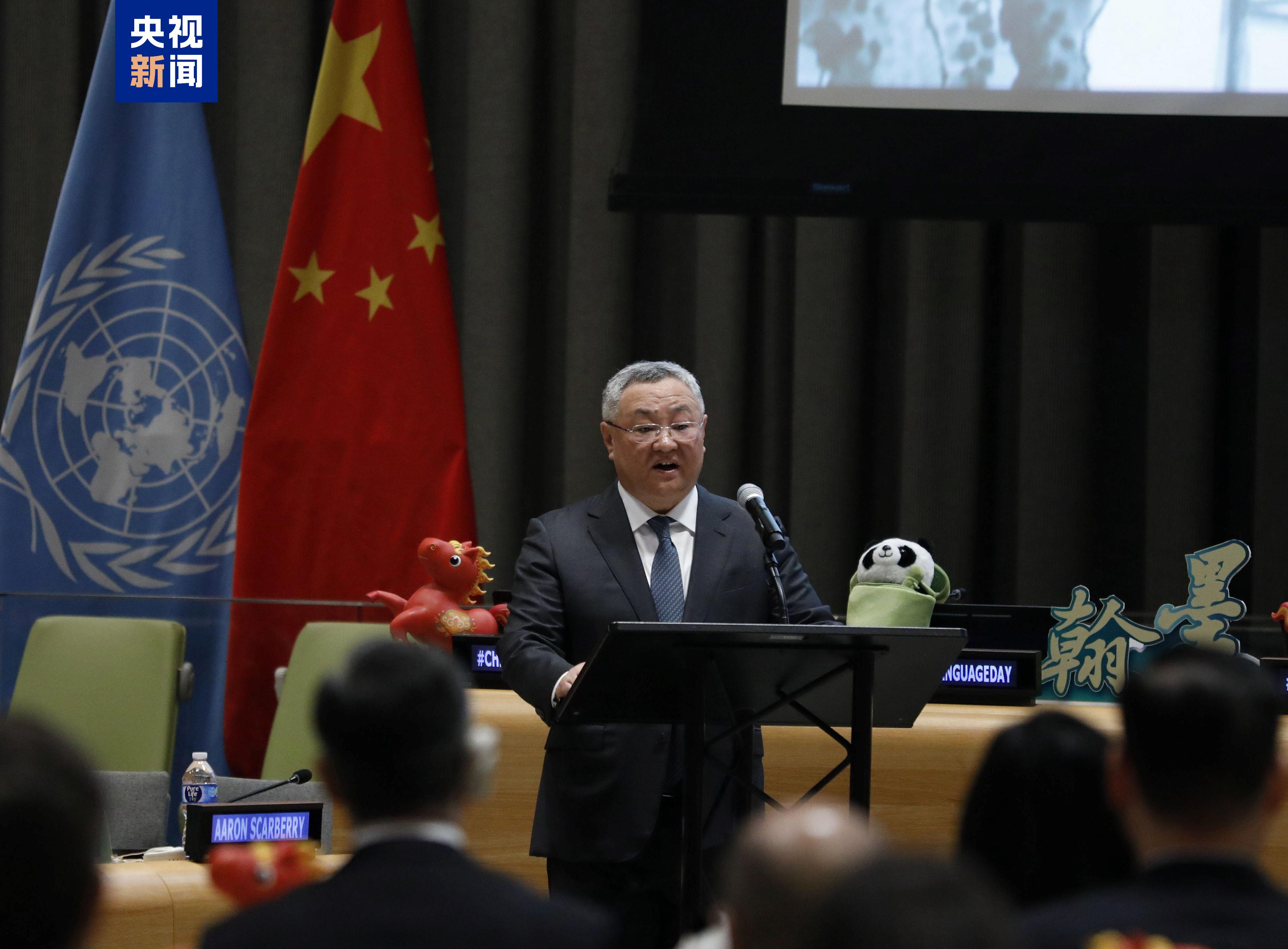 翰墨和鸣 华章同赋！联合国中文日主题文化活动在纽约联合国总部举行