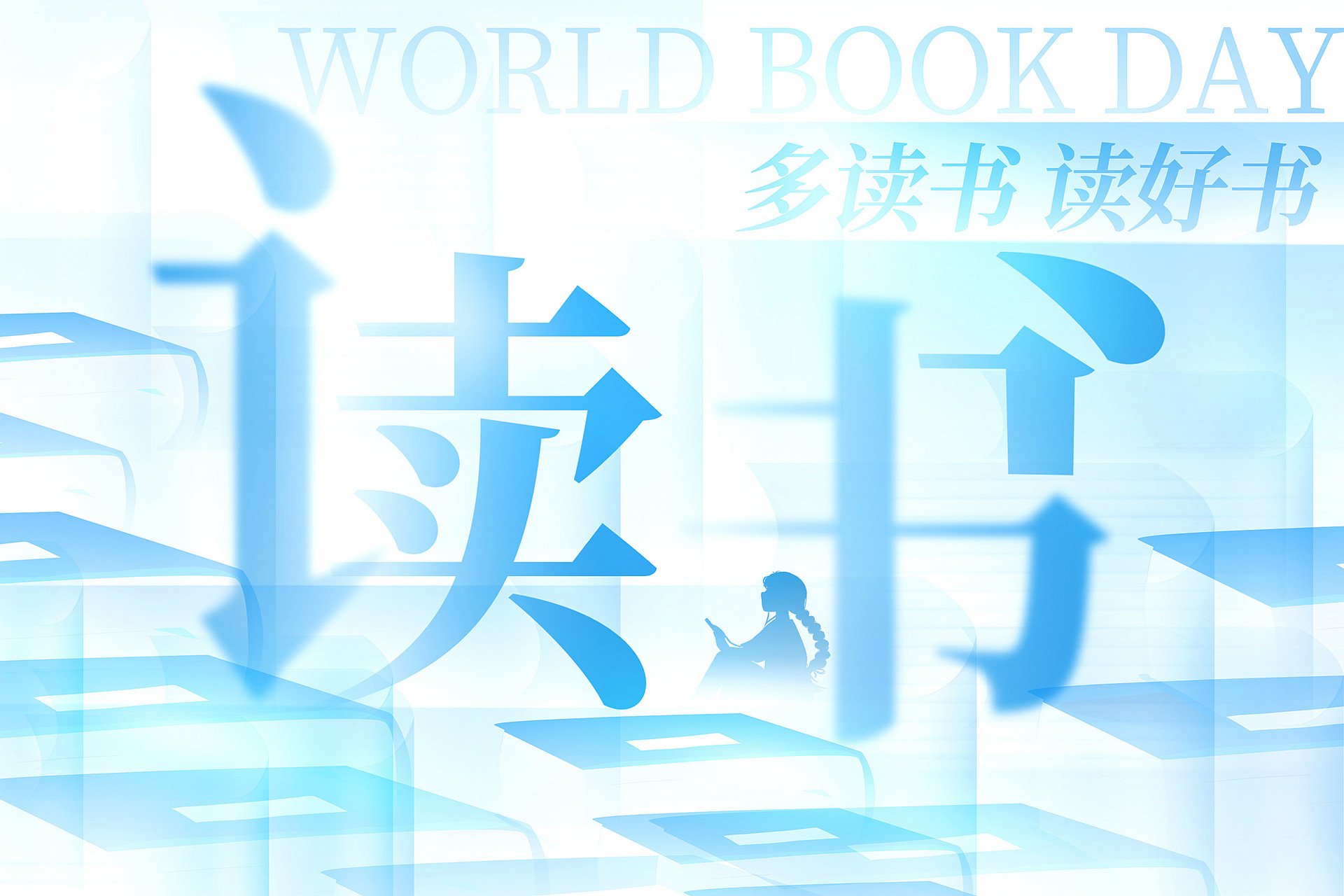 首个“全民阅读活动周”将启动！广东将开展这些重点活动