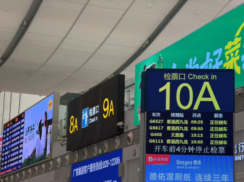 清明遇上香港公众假期 广深港高铁“双向奔赴”持续火热