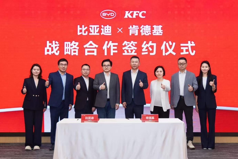 肯德基携手比亚迪，开启“智慧出行+便捷餐饮”新篇章