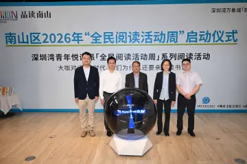 陈平原在深圳回应AI时代阅读之问：不仅要读，而且要“亲自读”