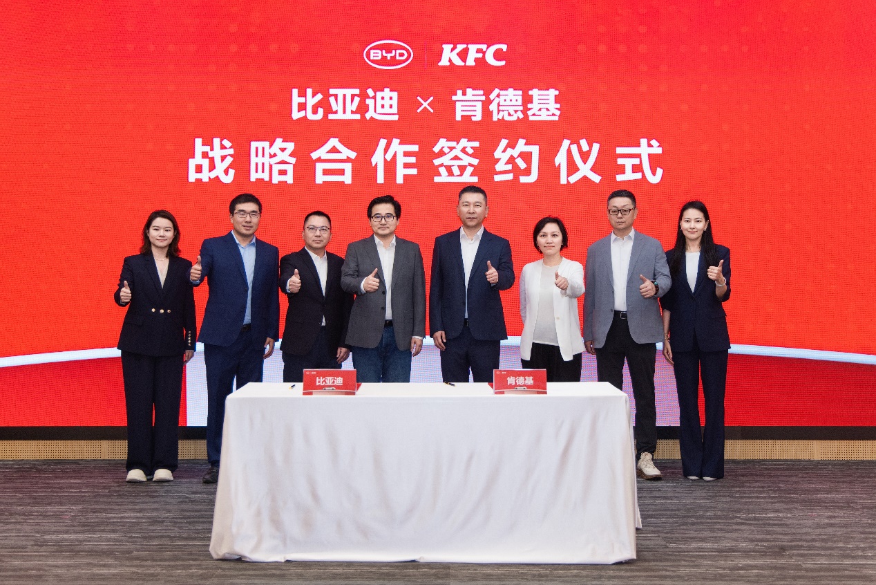 肯德基中国牵手比亚迪，创新打造“9分钟一站式人车补能”生态场景