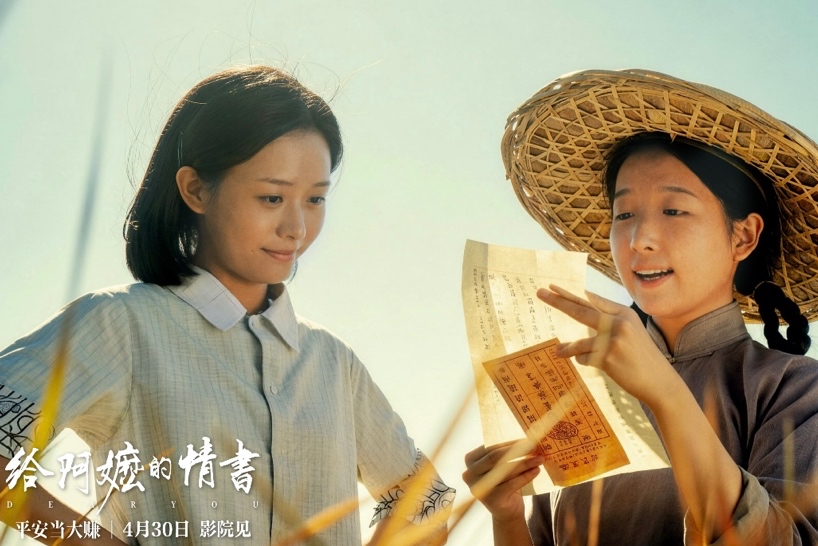 导演专访｜《给阿嬷的情书》：用最“慢”的方式，拍最“真”的故事