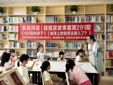 我国首个“全民阅读活动周”将至 深圳图书馆将推出近百场活动