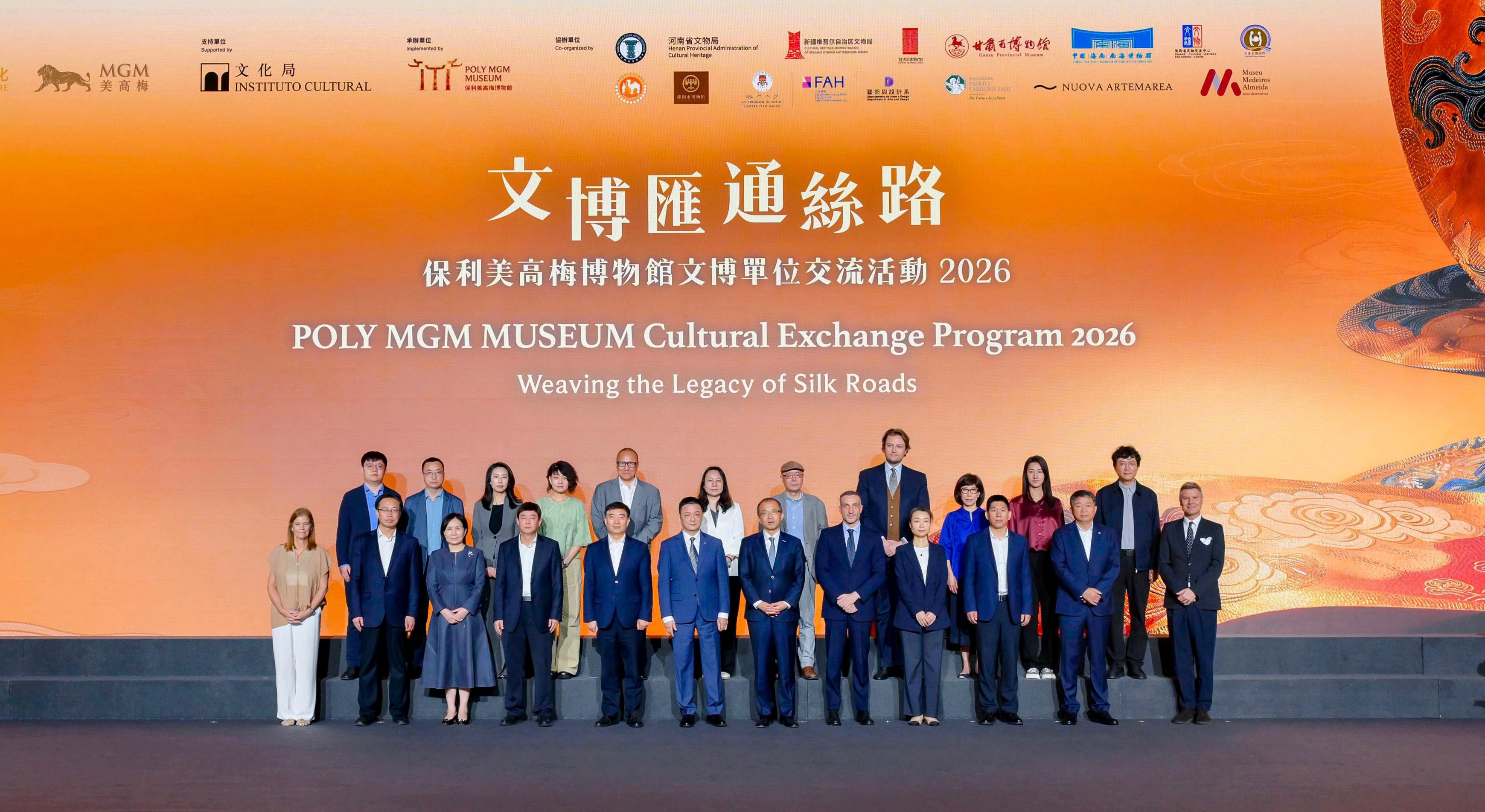 保利美高梅博物馆文博单位交流活动在澳门举行