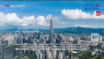 APEC iTALK①｜国际仲裁员谈APEC机遇