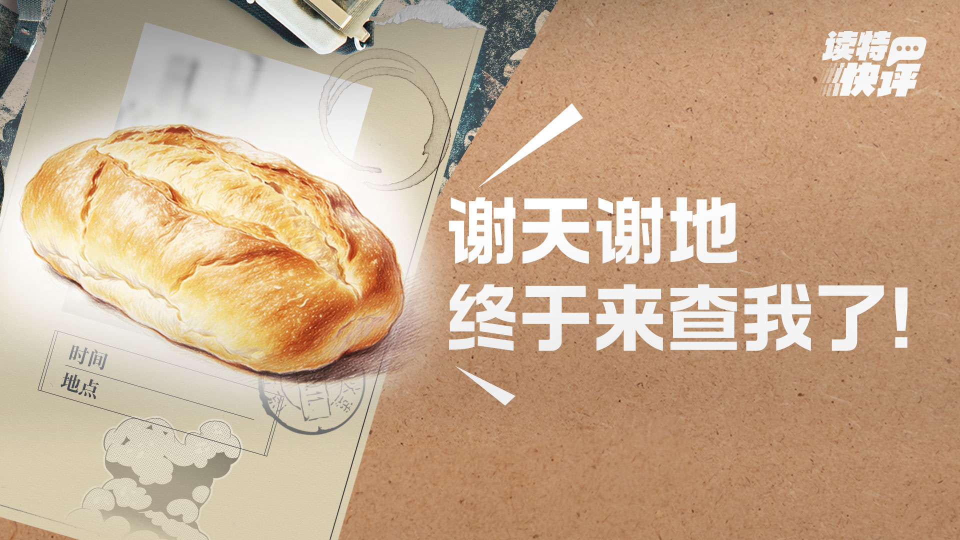 读特快评｜“经得起查”帮了蛋糕店，这背后也有问题