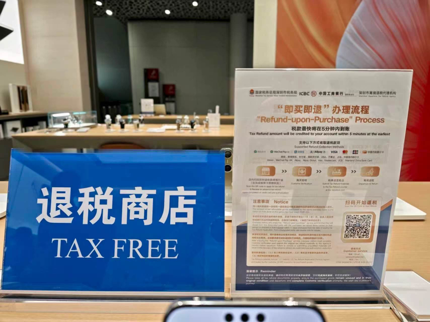 深圳机场离境退税进入“秒级”时代，全国首笔“拍卡即退”即买即退业务落地