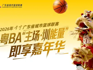 周末来宝体，看3D全息大屏“飞”出深惠！还有“小孩哥”在粤BA赛场打比赛？