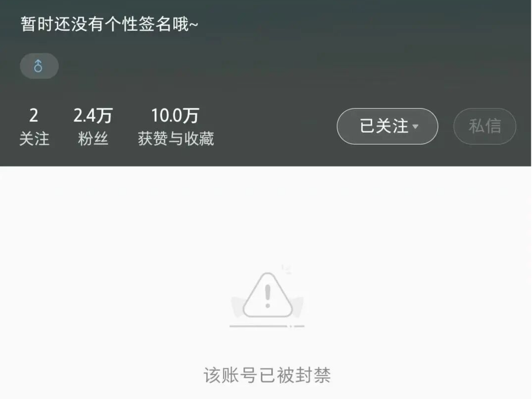 “张雪的机车”，被封禁