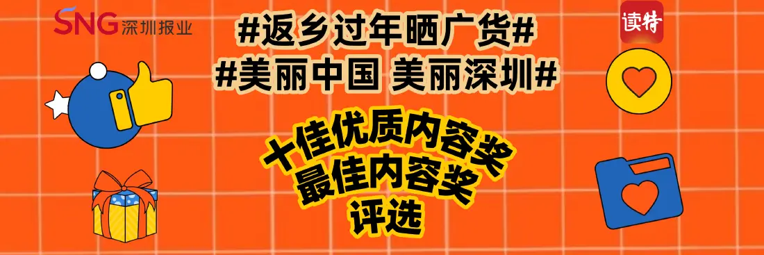 十佳优质内容奖和最佳内容奖投票