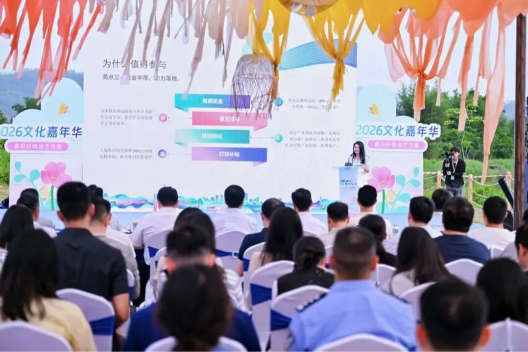 深汕2026文化嘉年华出圈:一口河田鸡,"炫"翻整个春天