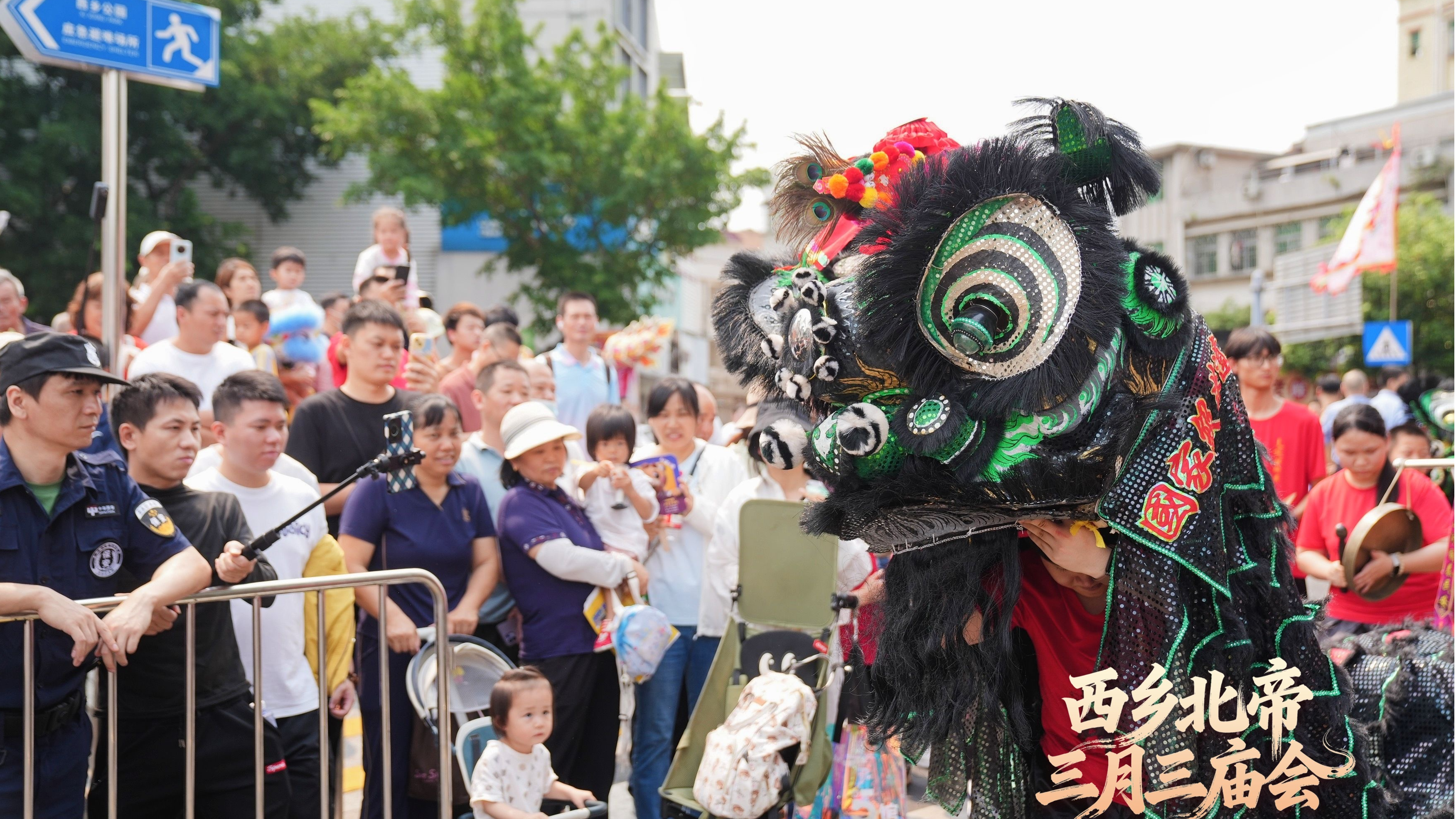 燃！西乡北帝三月三庙会今日盛大启幕