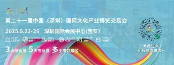下一个文化爆品从这里出发：文博会创新项目等你申报