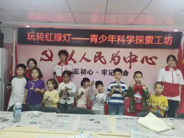 罗湖区翠达社区青少年科学探索工坊趣味开课
