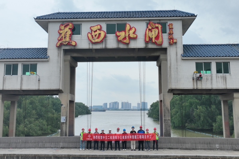 粤港澳大湾区重点民生工程蕉西水闸重建工程开工建设