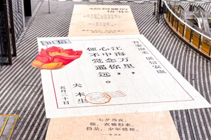 巨型《给阿嬷的情书》现身市中心！市民：当下最珍贵的浪漫