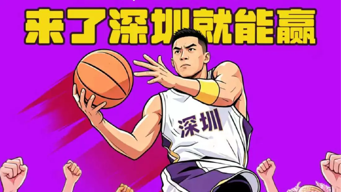 @梅长输，这次来了深圳就能赢