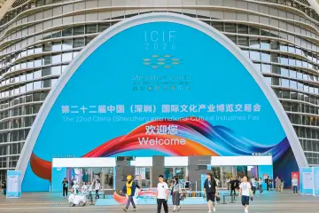今年收获丰 明年还要来 文博会成全球文化产业“超级交易场”