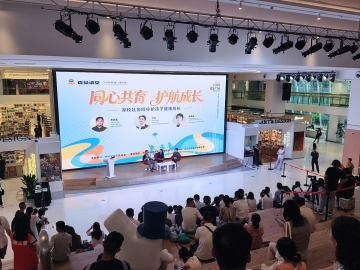 “委员讲堂”圆桌沙龙：常陪伴多运动提升孩子的心理韧性