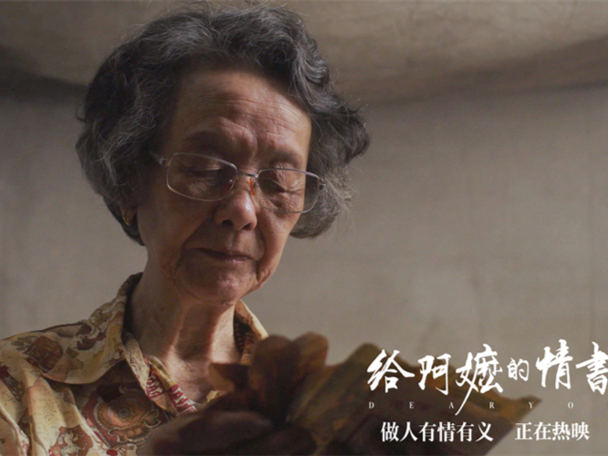 读特快评｜《给阿嬷的情书》，也是深圳写给时代的情书