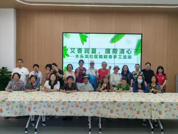 艾香伴夏日，罗湖区木头龙社区开展手工驱蚊膏DIY活动